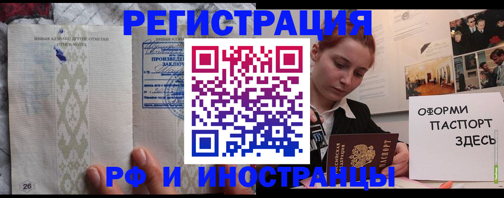 прописка иностранных граждан в Инзе