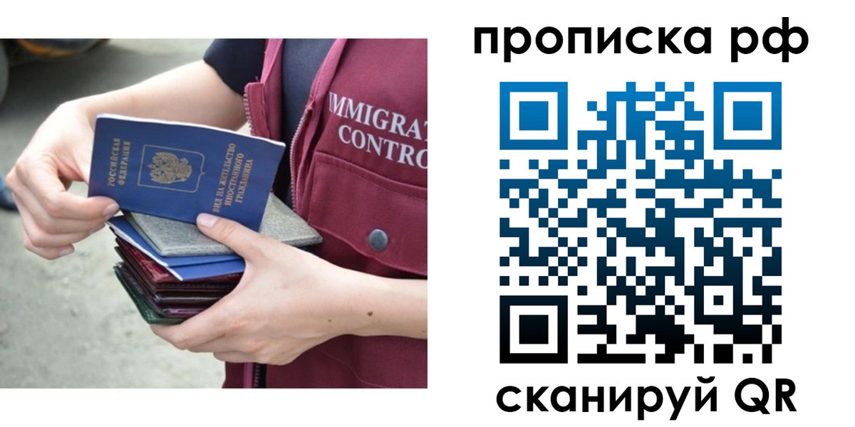 прописка в Инзе
