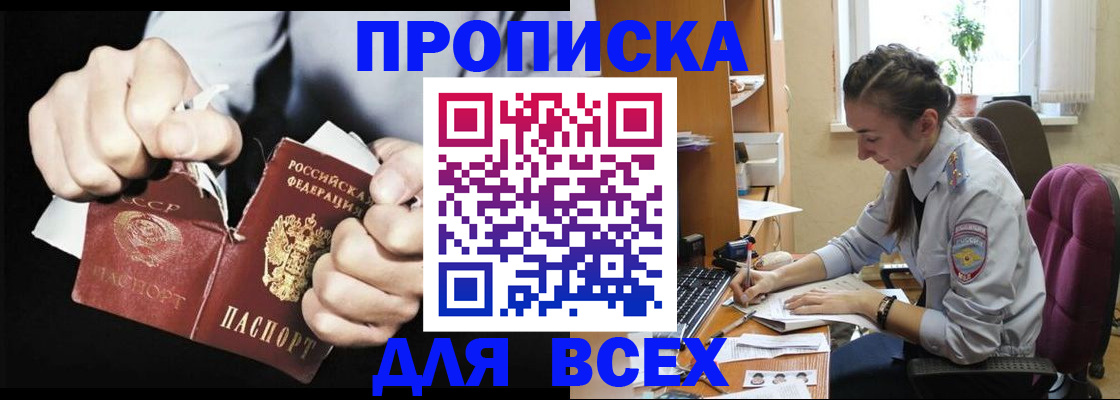 временная регистрация в квартире в Инзе