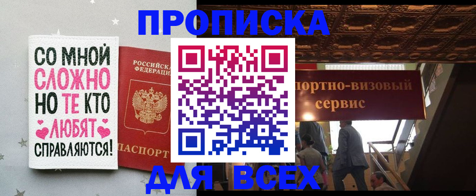 прописка гарантия в Инзе