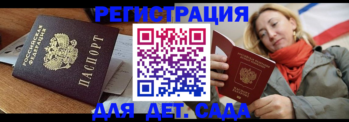 временная регистрация поиск в Инзе