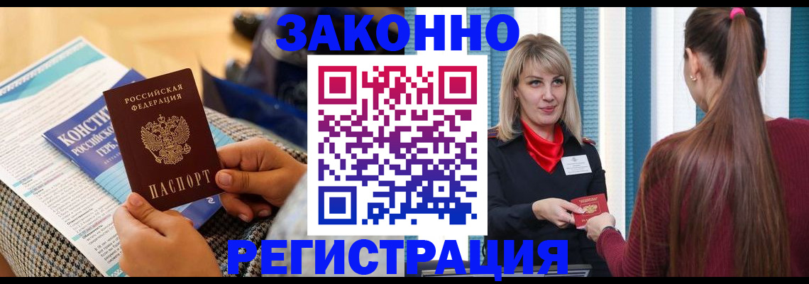 прописка для военкомата в Инзе